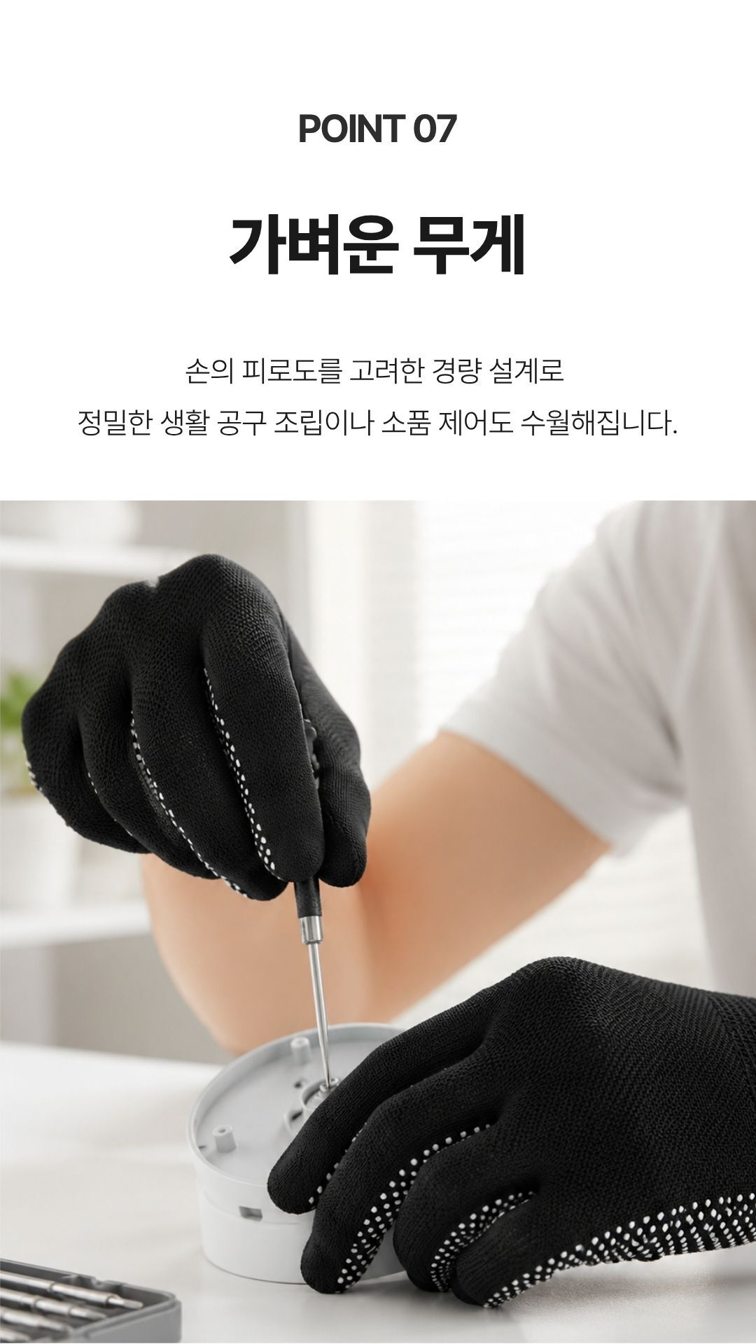 미끄럼방지 장갑 도트 논슬립 작업장갑 원예 포장용_11