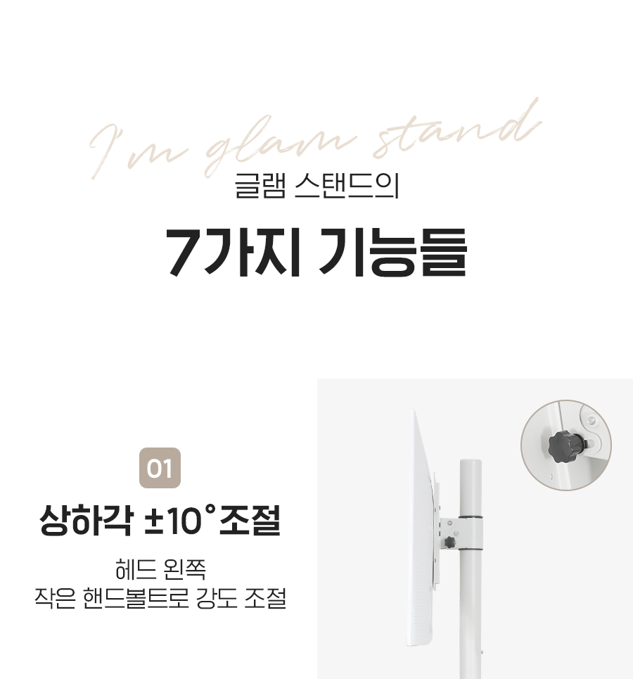 아임글램스탠드,엔산TV스탠드