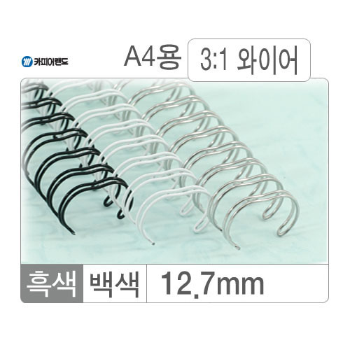 와이어링(3:1/12.7mm)흑색/100개입