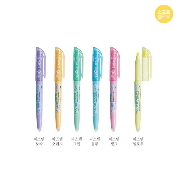 프릭션라이트 소프트엘로우(SY4.0mm)