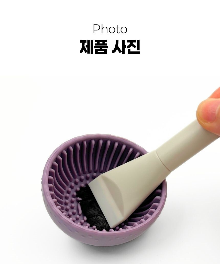 사용 전후 비교 이미지로 세척 효과 강조