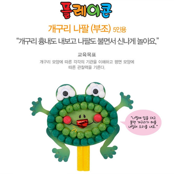 (PL) 플레이콘 개구리나팔-부조5인용