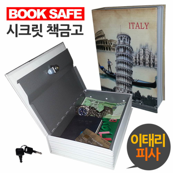 북세이프 이탈리아 피사의 사탑 표지 책금고
