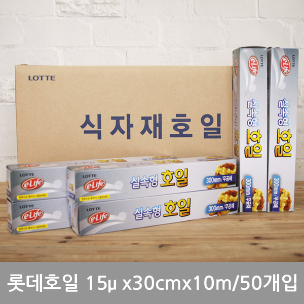 (BOX)롯데호일(실속형)15μx30cmx10m_50개입