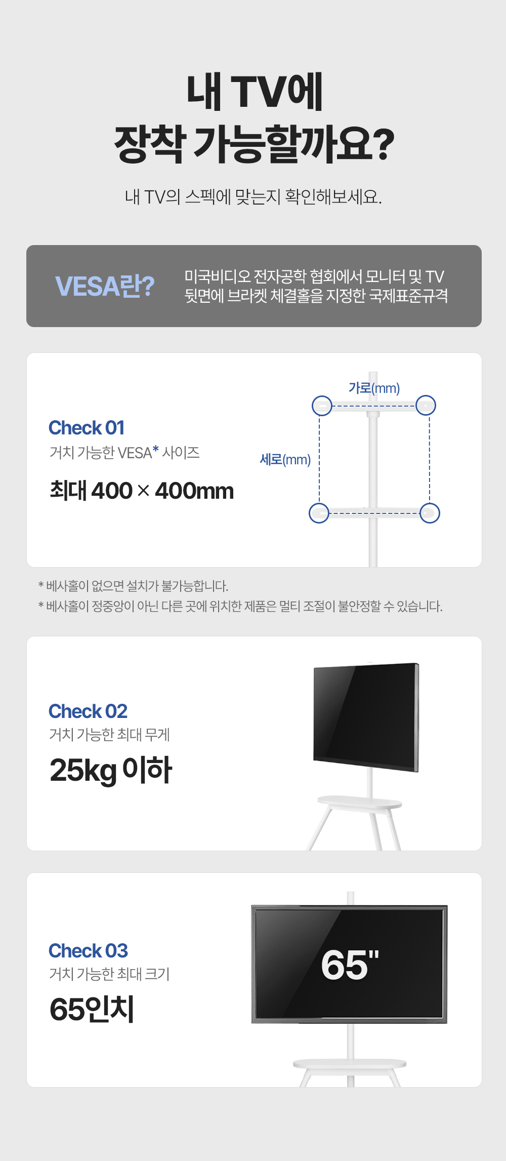 EL-01,이젤형TV스탠드
