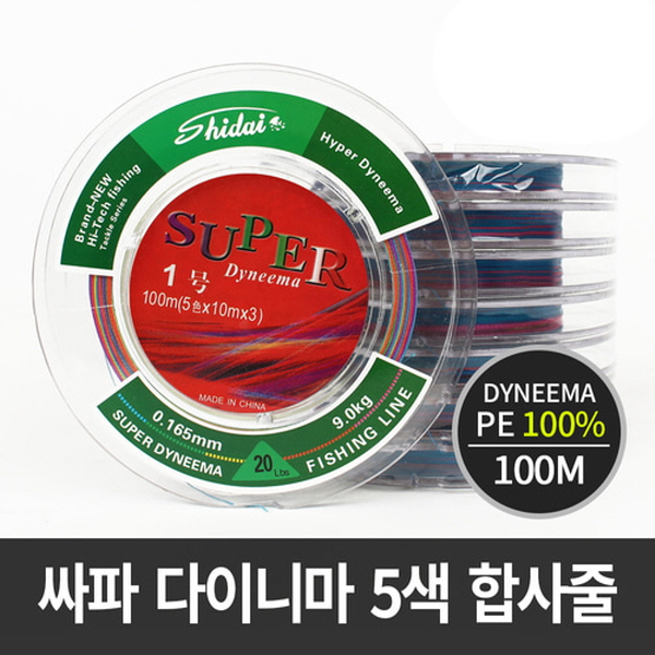 합사라인 합사줄 민물 바다 다이니마 5색 100M 1호