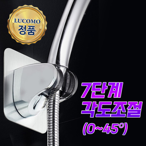 흡착식 샤워 샤워기 거치대 걸이 홀더 행거 벽걸이
