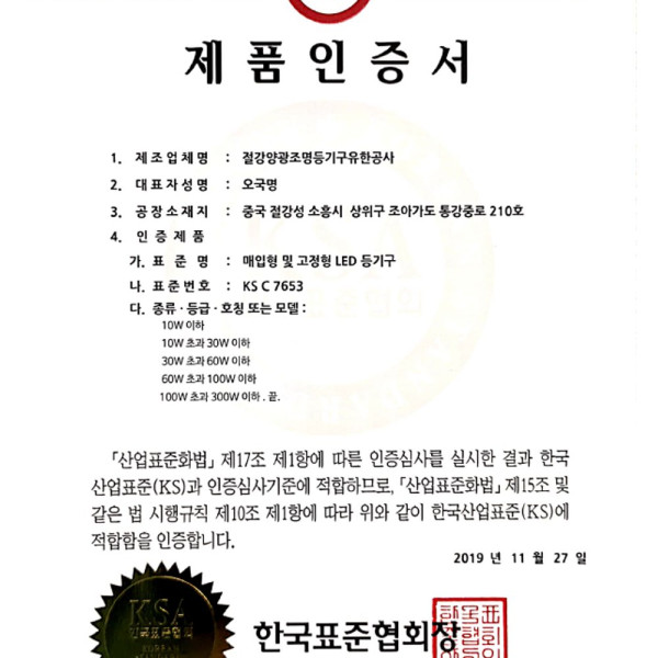 LED평판 뉴 심플 직하무타공 V2 1285 320 50W 주광 5 7K KS 5