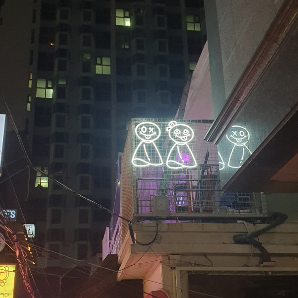 옥외 방수 LED 네온사인 조명 주문제작