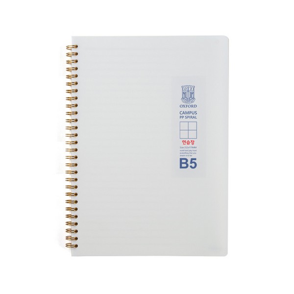 밀크PP 절취 연습장 B5 좌철 4분할 80매
