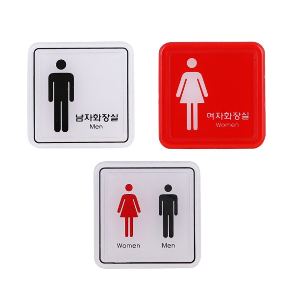 사인 안내 표지판 남자 여자 공용 화장실 65x65mm