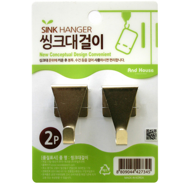 씽크대걸이(2p)_행주걸이_행거