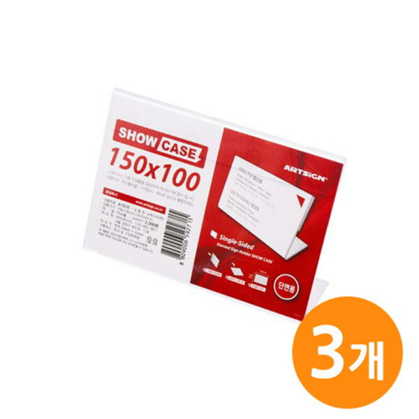쇼케이스 단면150x100 SHOW CASE 3EA