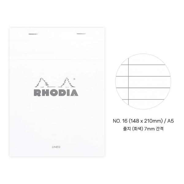 로디아 화이트 메모패드 NO.16 줄지 A5 80매 80g