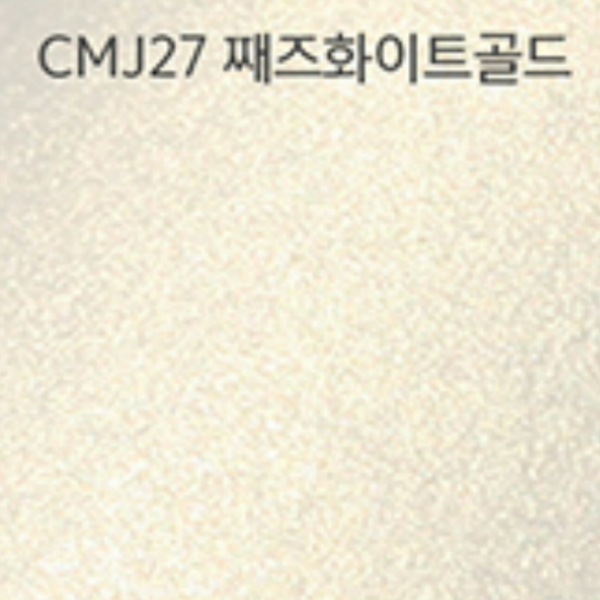 메탈컬렉션(CMJ27 A4 200g째즈화이트골드 5매팩삼원)