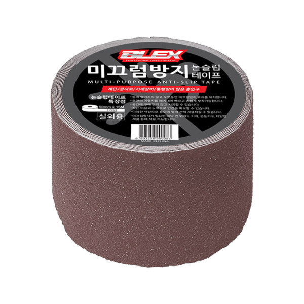 실외용 논슬립 테이프 밤색 100mm x 15M
