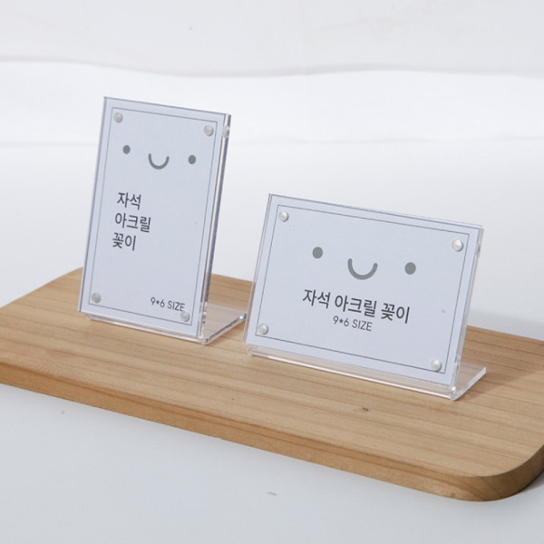 잔솔 아크릴 스탠드 메뉴판 가격표 안내판 쇼카드꽂이