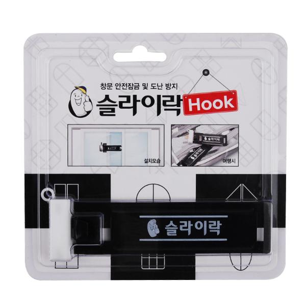 안전잠금 슬라이락 후크 101 대
