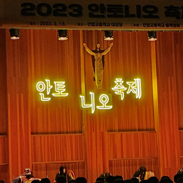 페스티벌 콘서트 축제 소품 대형 네온사인 주문제작
