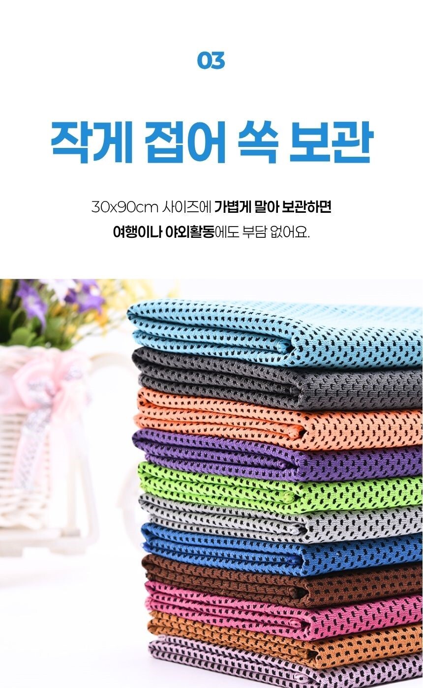 타월을 목에 두른 시원한 착용 예시