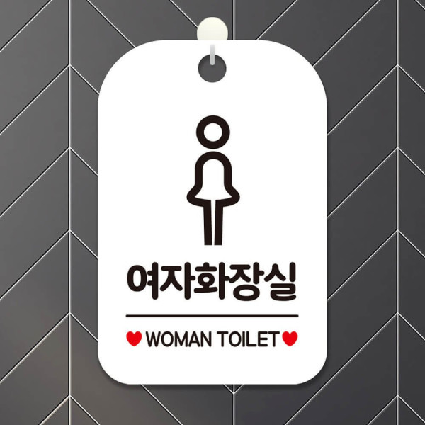 여자화장실 WOMAN TOILET 사각안내판 알림판 화이트 디자인문패