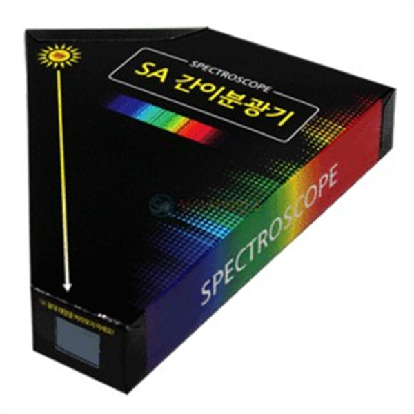 (SA) SA 간이 분광기(5인)