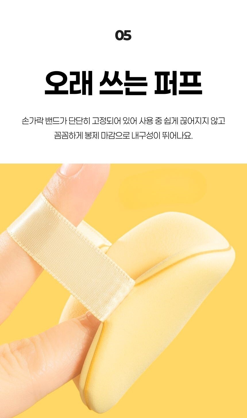 쿠션 퍼프 메이크업 연출 모습
