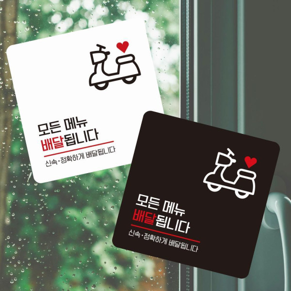 모든메뉴배달 부착형 정사각 소형안내판 13x13cm 디자인문패