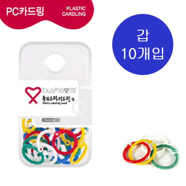 판교)플라스틱카드링(CD소-1200/14mm)-갑(10개입)