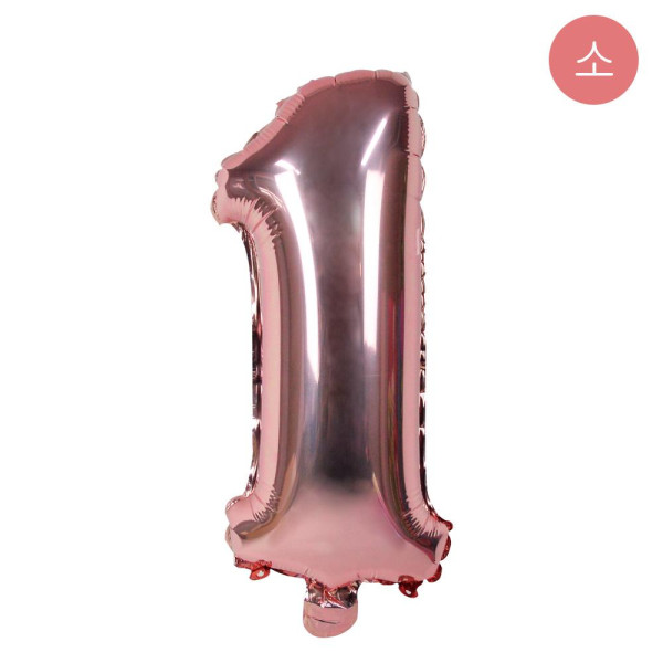 로즈골드 숫자1 호일풍선