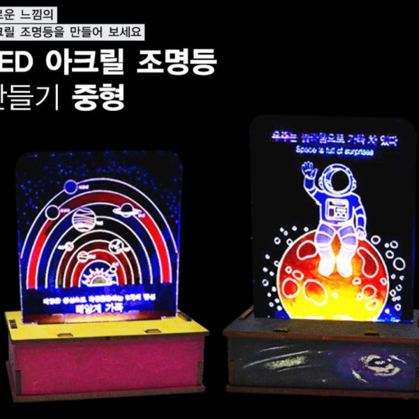LED 아크릴 조명등 (중형-7 황도12궁)