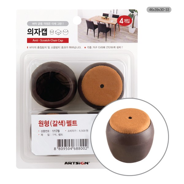 의자캡 원형 갈색 펠트 1177 46x39x30-33 4개입