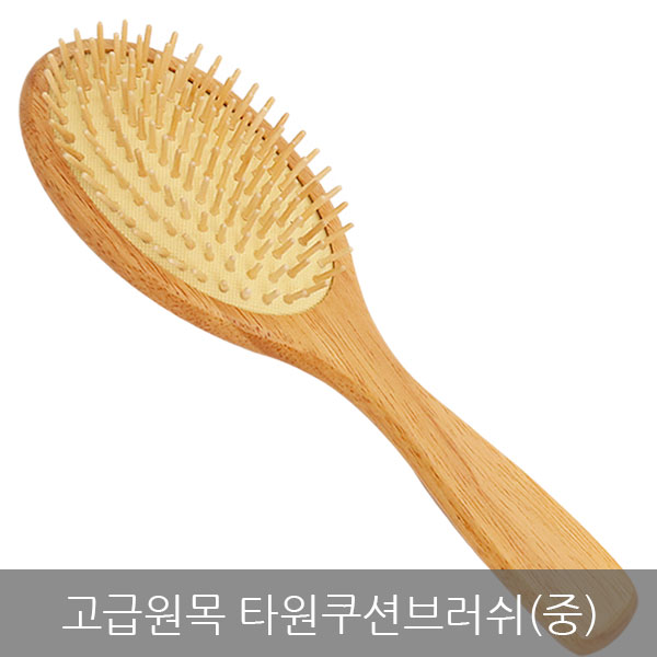 고급원목 타원쿠션브러쉬(중)