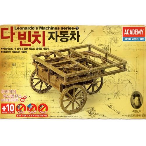다빈치 자동차 8809258928461