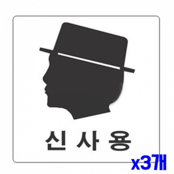 아크릴 안내표지판