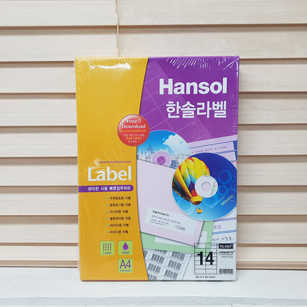 라벨지100매HL4207우편발송용 14칸