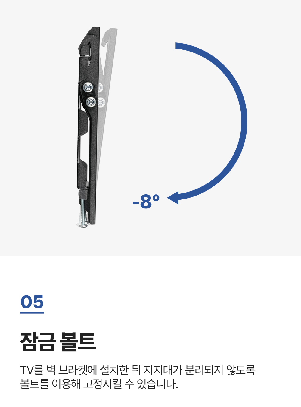 LW-T2,벽형거치대