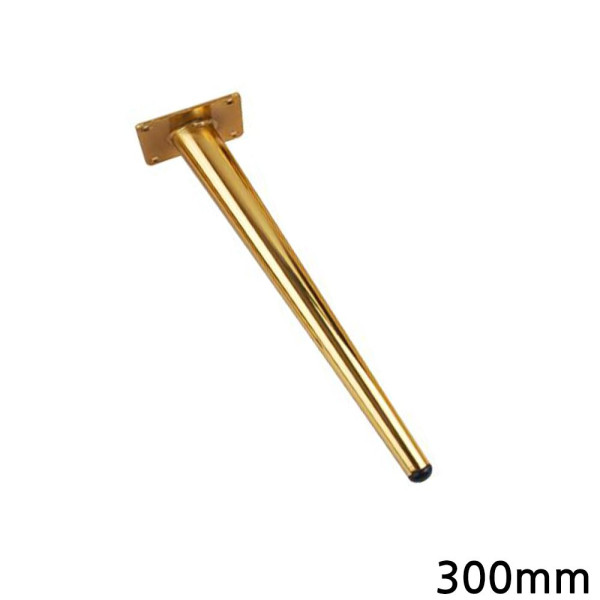 골드 거실장다리 가구다리 300mm 가구다리