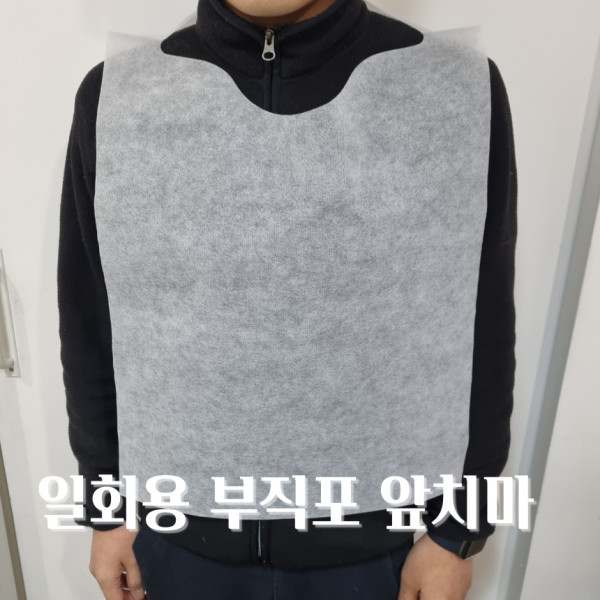 일회용 앞치마 부직포 위생 업소용 식당 공방