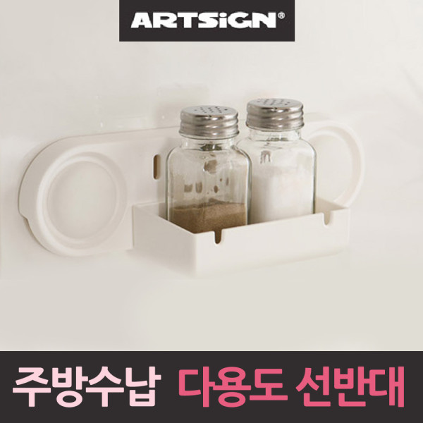 포인트 다용도 주방거치대 소품받침대 백색
