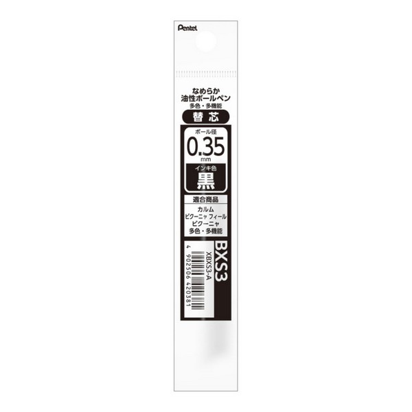 펜텔 카르므 다색 볼펜 리필 0.35mm 흑색 XBXS3-A