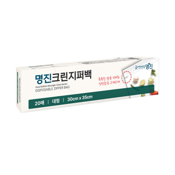 명진 크린 지퍼백 대 30x35x20매