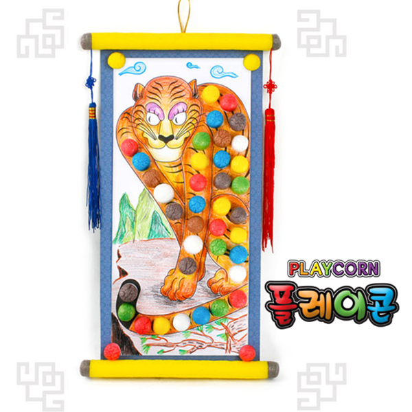 (PL) 플레이콘 족자만들기(호랑이)