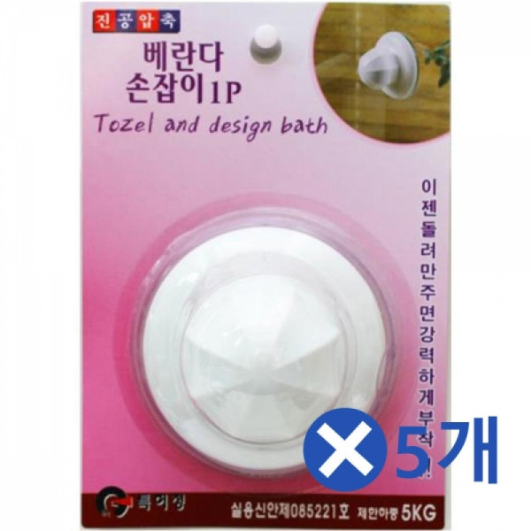 흡착식 진공압축 베란다손잡이x5개 창문손잡이