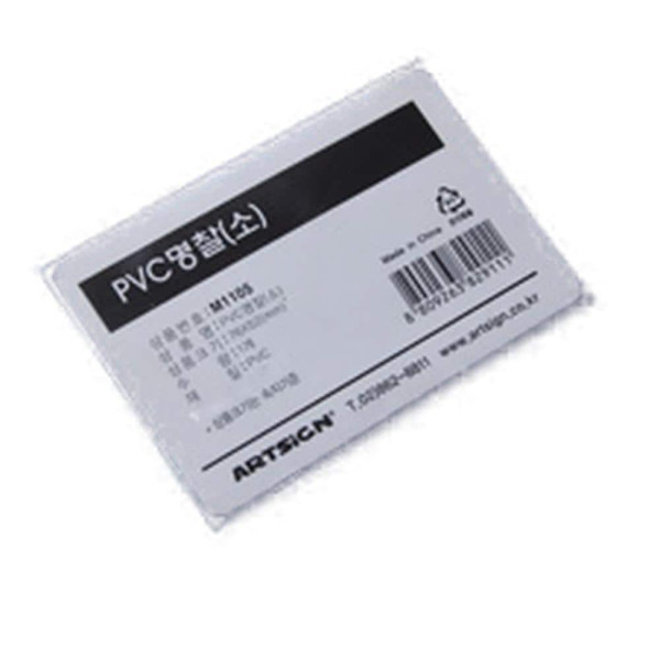 집게 옷핀 일체형 PVC 명찰 소