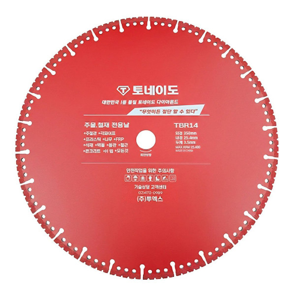 토네이도 TBR14 다이아몬드 융착 멀티커터날 350mm 그라인더날