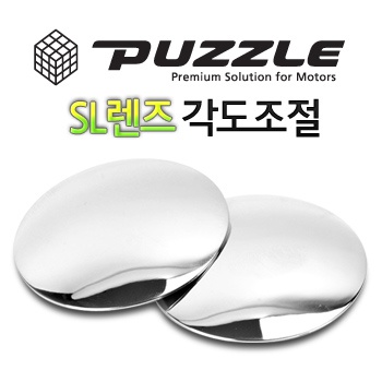 카데코 SL렌즈 각도조절