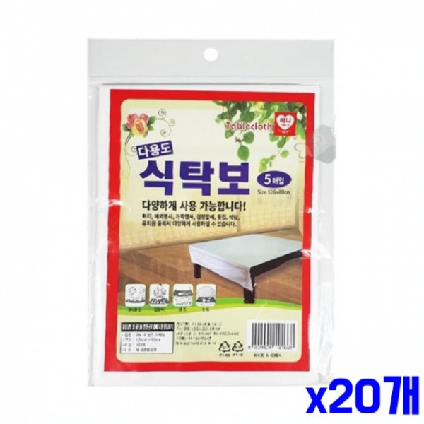 일회용 다용도 식탁보 5매 x20개 주방패브릭 홈데코