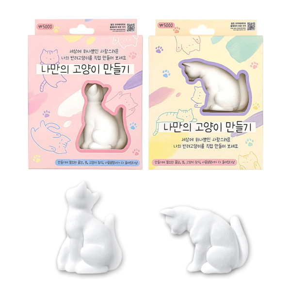 나만의 고양이 만들기세트(5000원X4개)