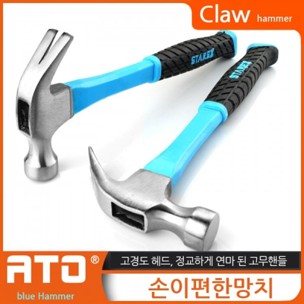 손이편한 망치 블루 3C813